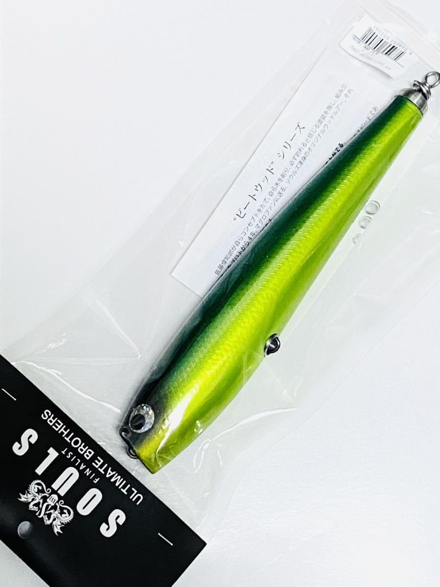 ソウルズ モグラッパー スリム 230-150 SOULS MOGRAPPER SLIM ソウルズ
